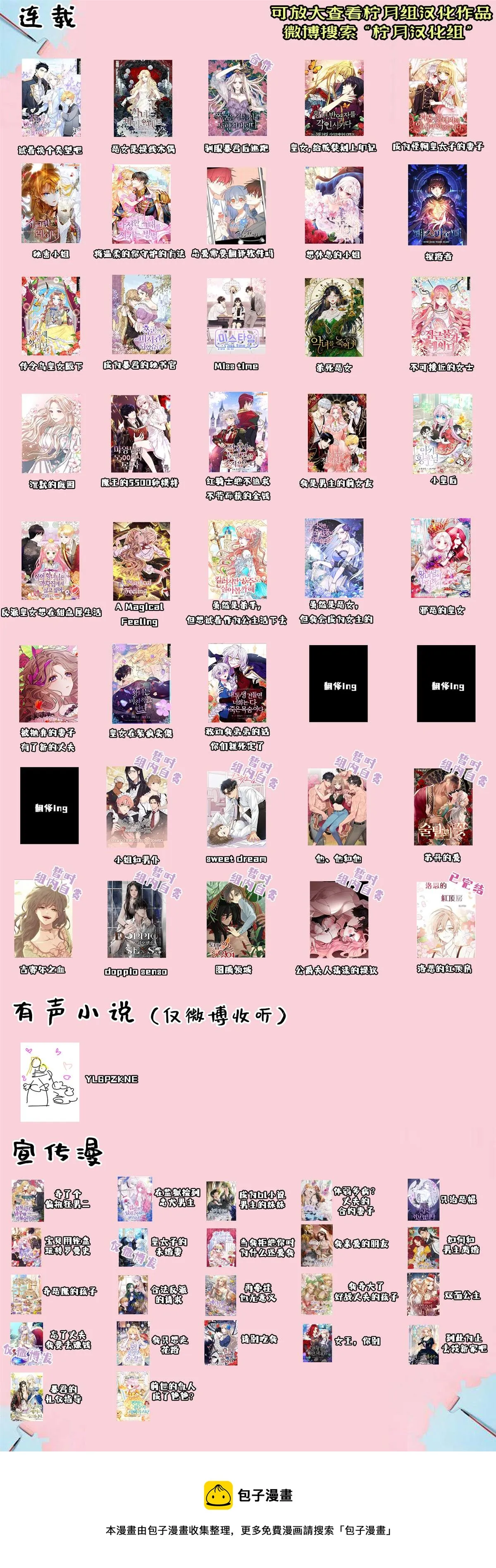 第37话 第11页
