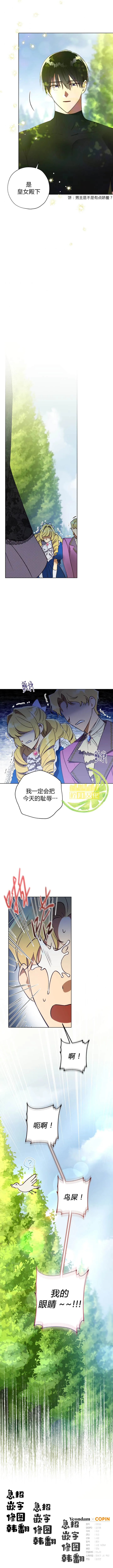 第36话 第8页