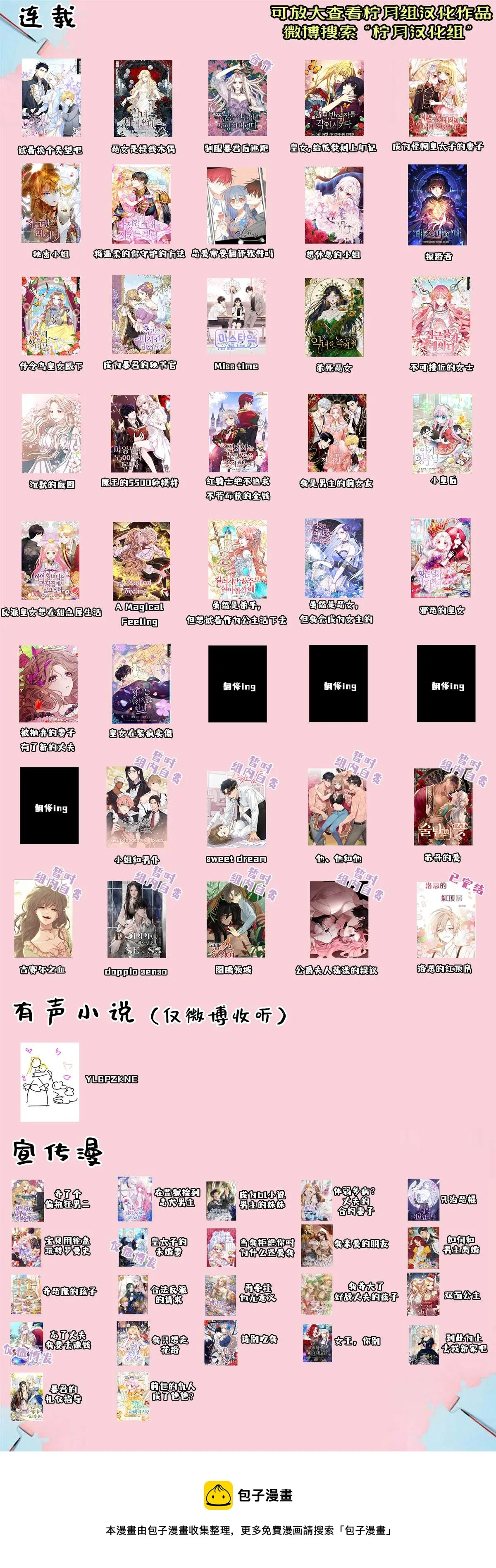 第36话 第10页