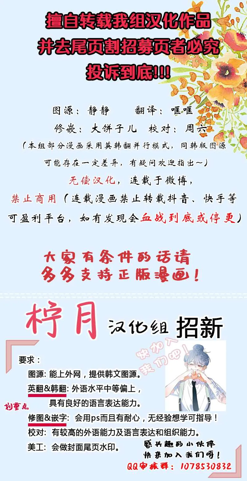 第35话 第9页