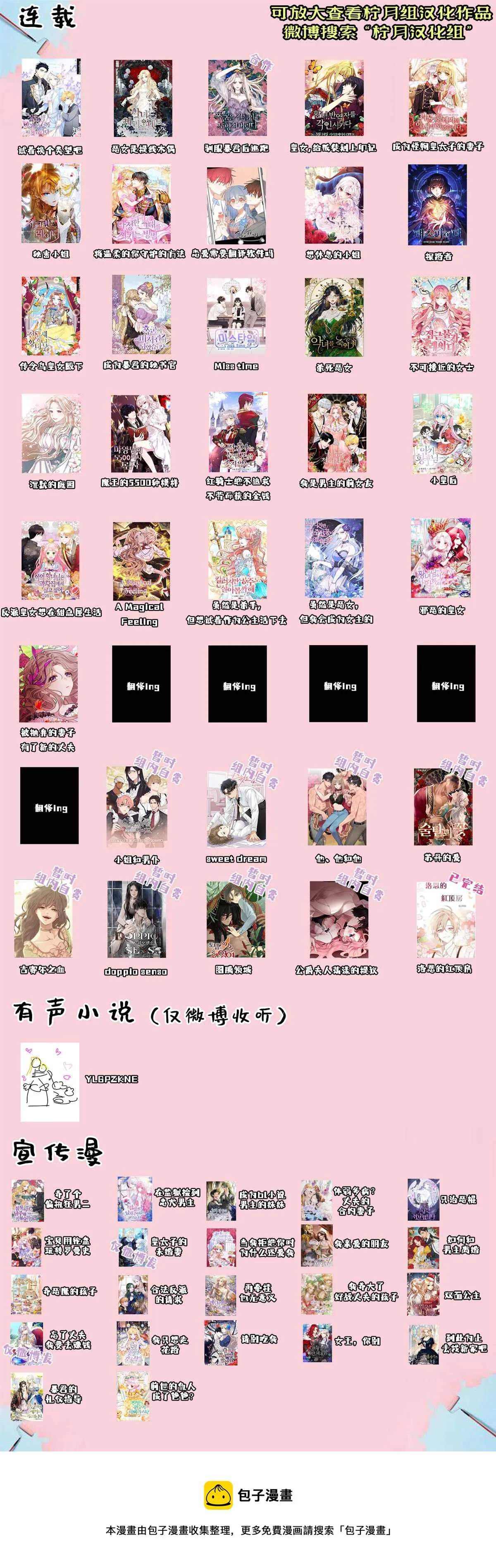 第35话 第10页