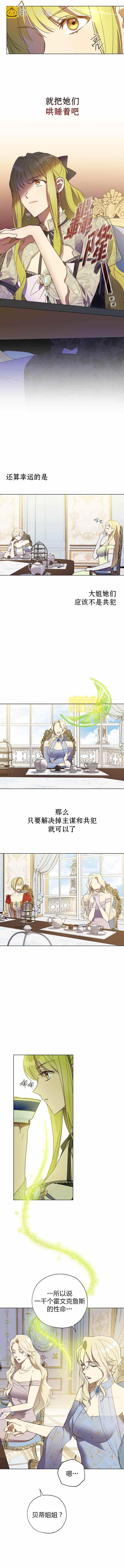 第34话 第6页