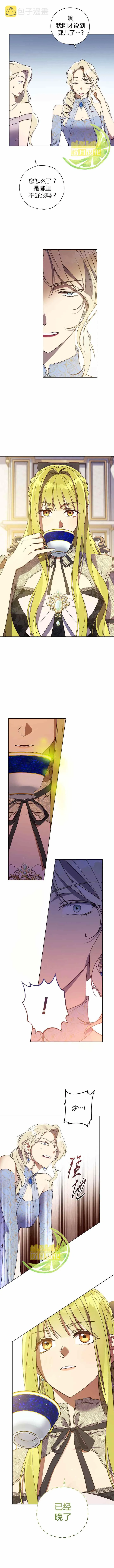 第34话 第7页