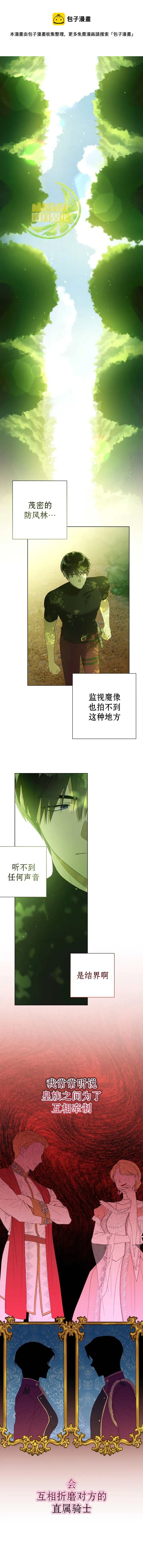 第33话 第1页