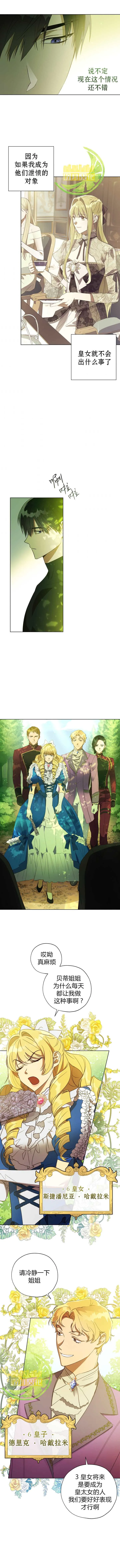 第33话 第2页