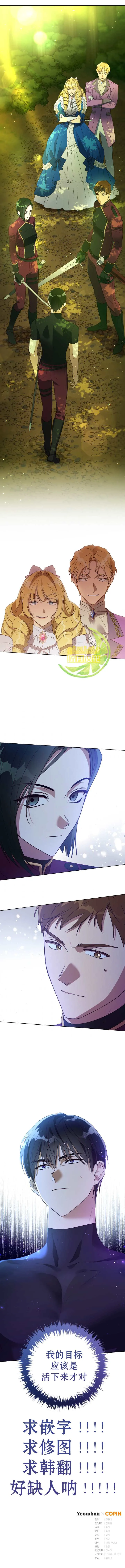 第33话 第9页