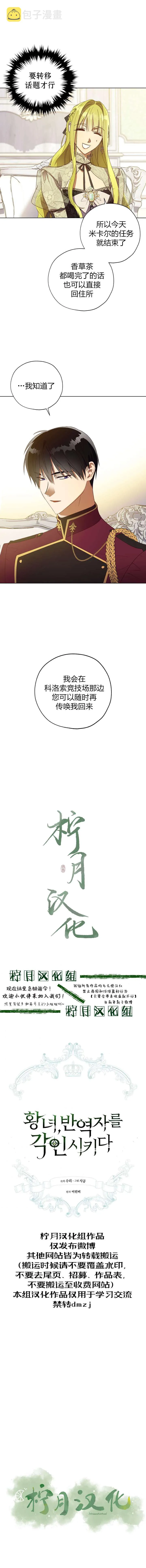 第32话 第4页