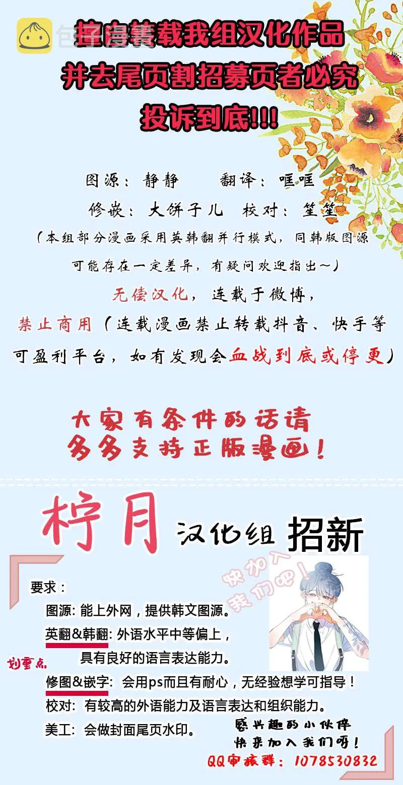 第32话 第14页