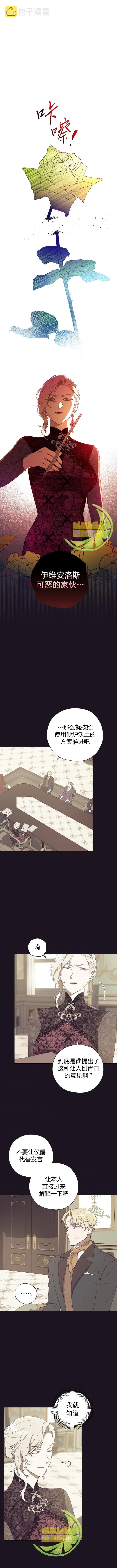 第31话 第8页