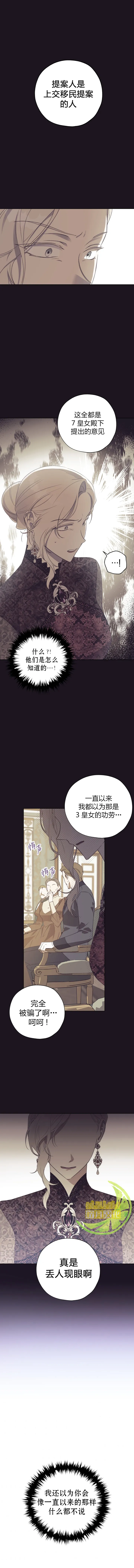 第31话 第9页