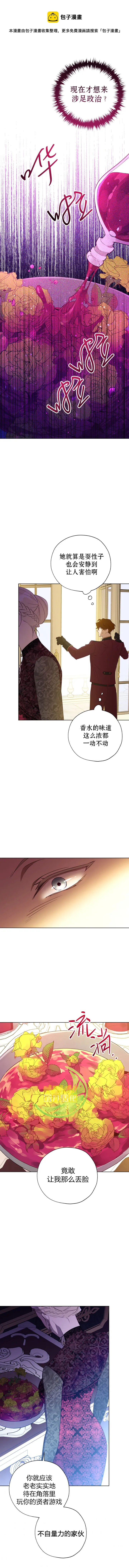 第31话 第10页