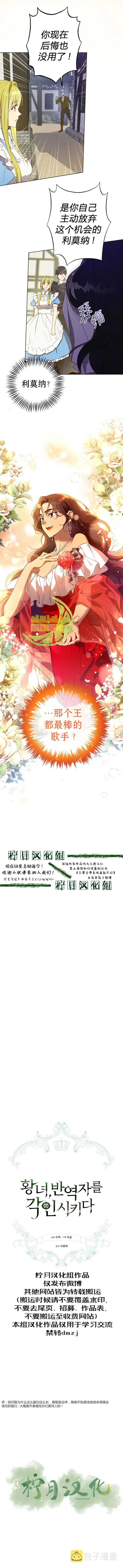 第30话 第2页