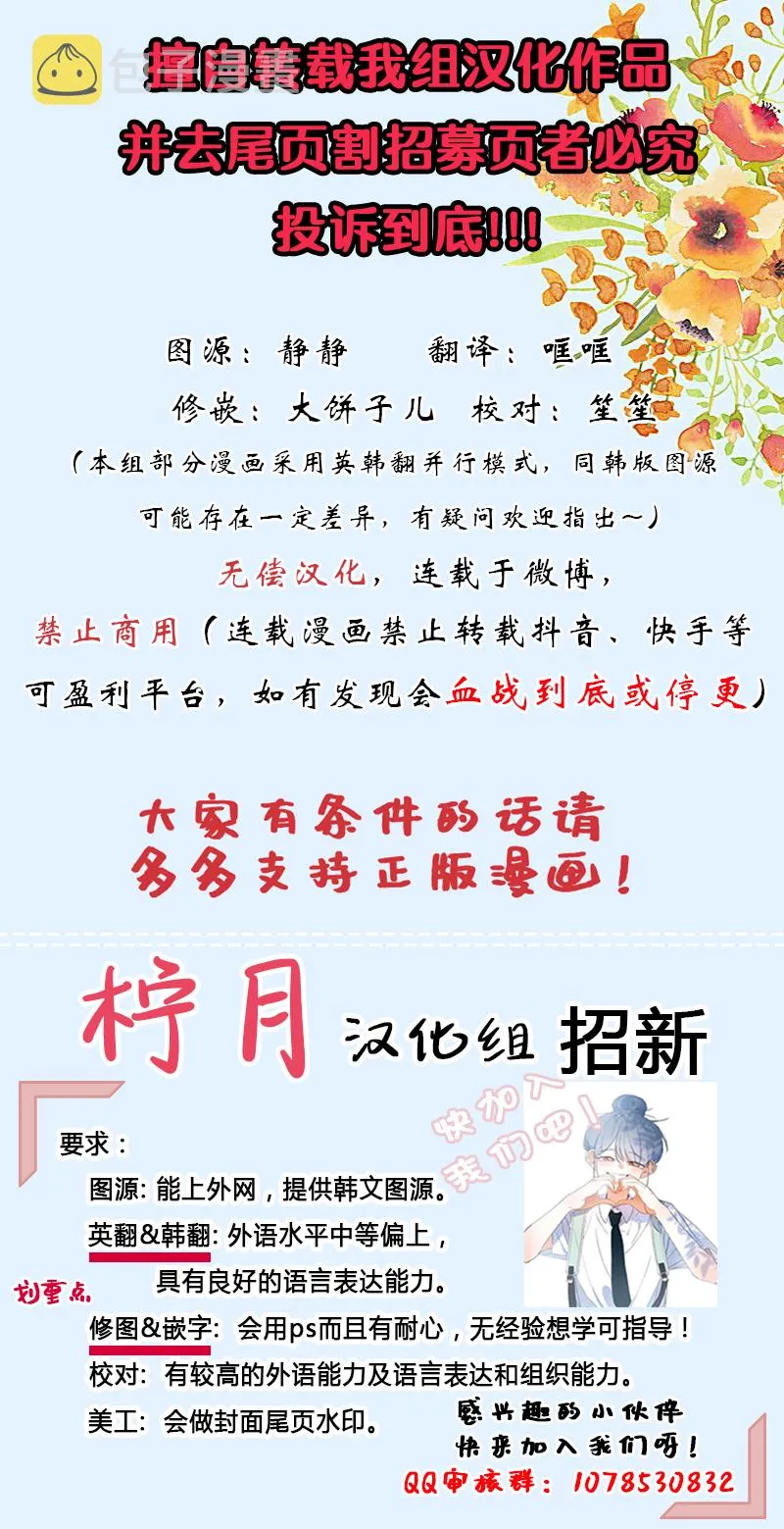 第30话 第11页