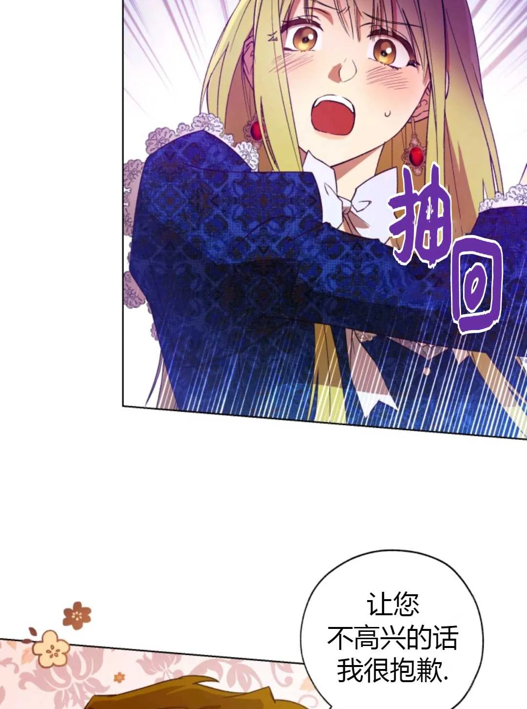 第29话 第3页