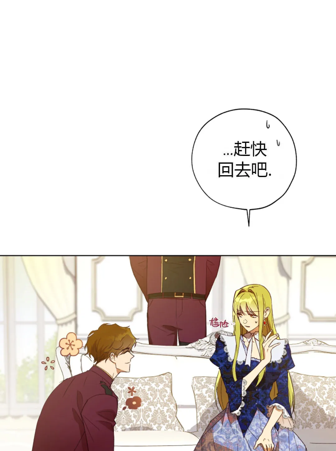 第29话 第5页
