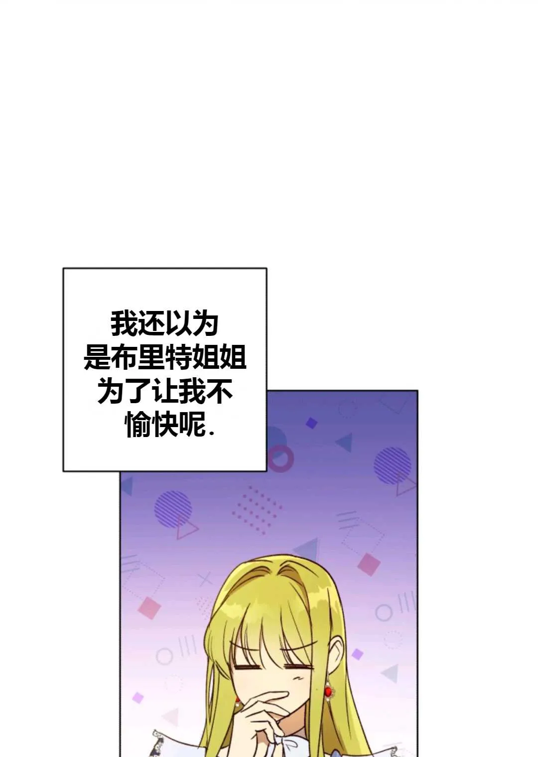 第29话 第15页