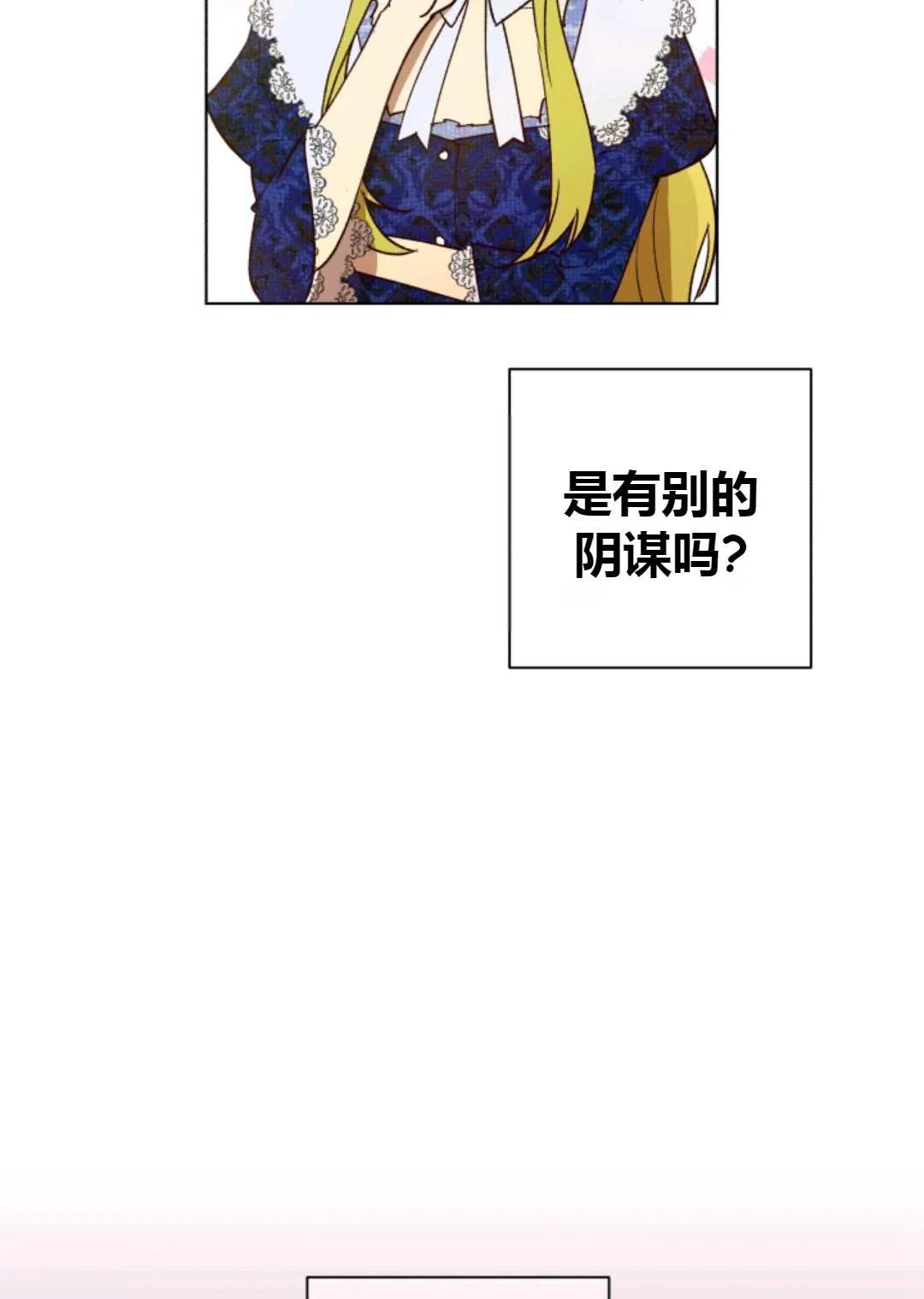 第29话 第16页
