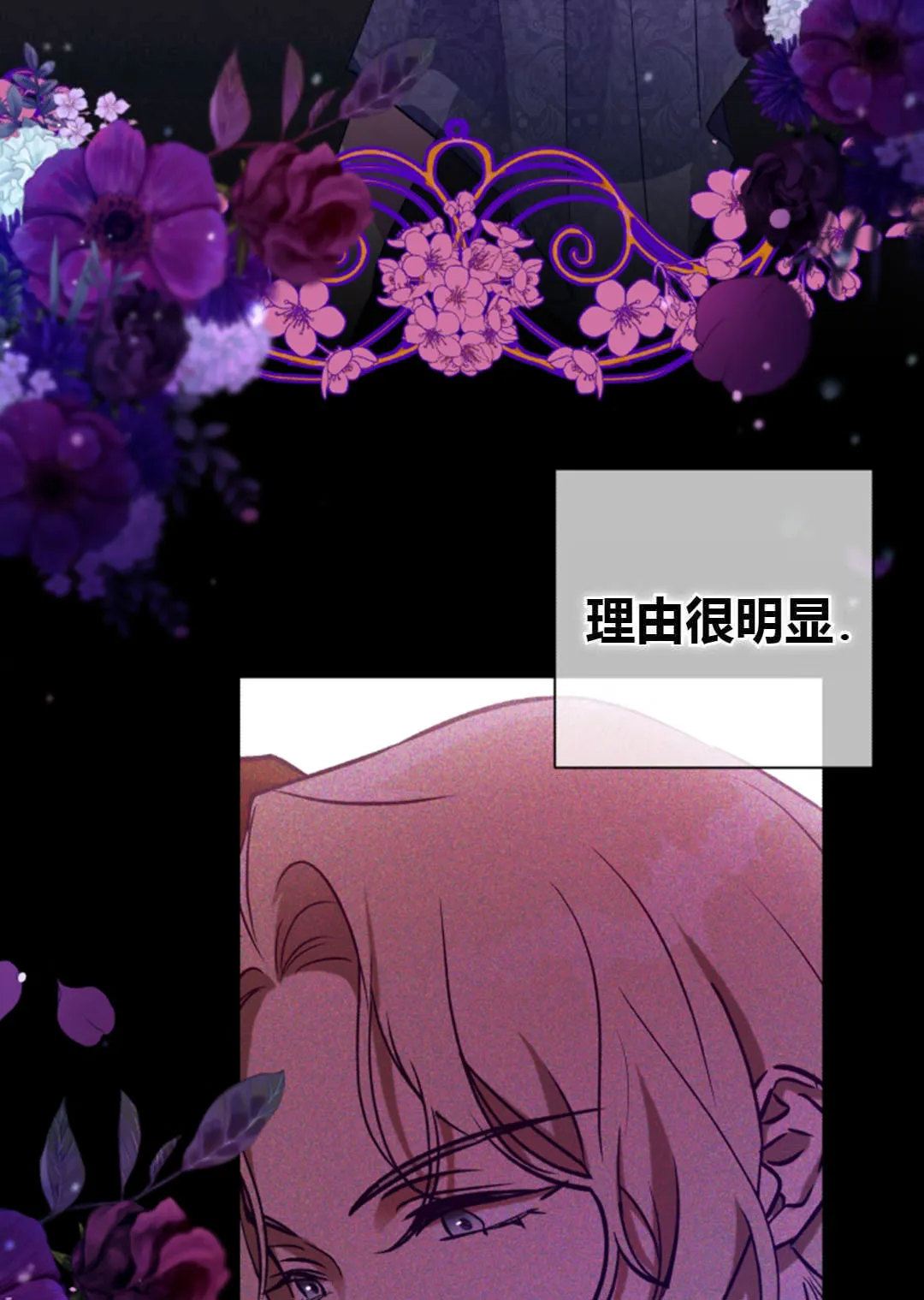 第29话 第19页