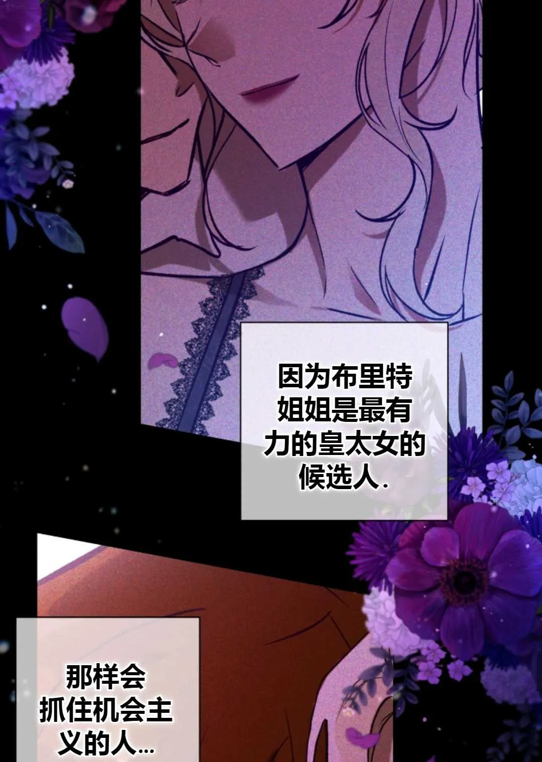 第29话 第20页