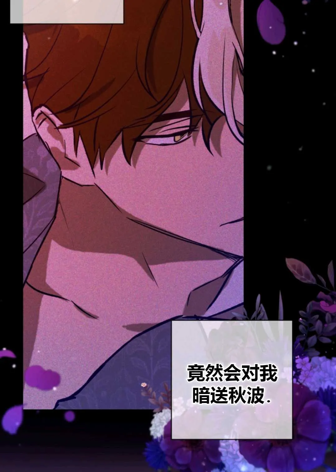 第29话 第21页