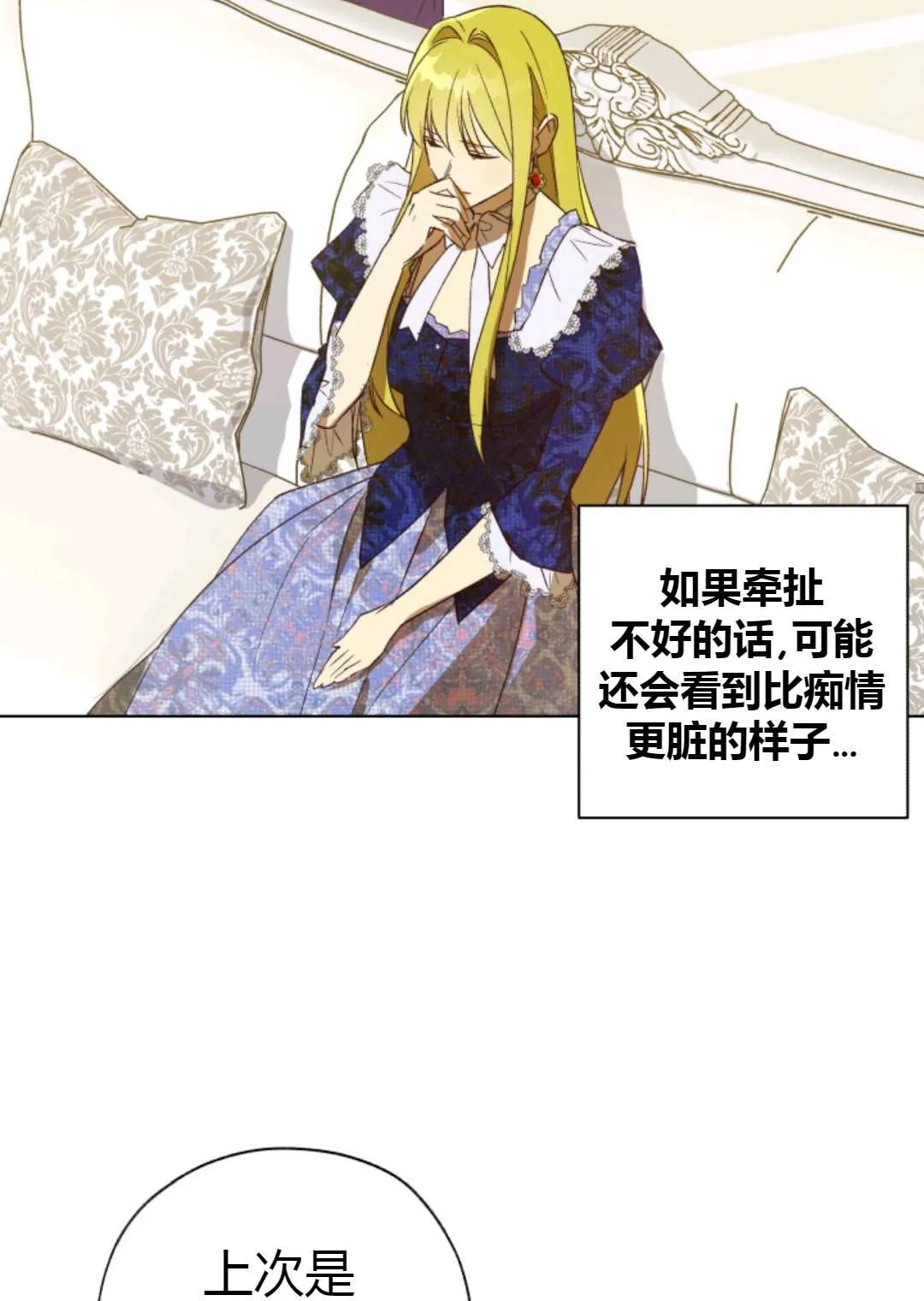 第29话 第23页