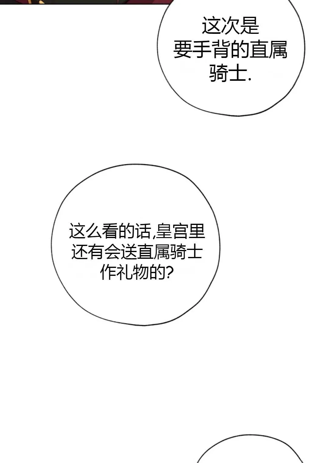 第29话 第25页
