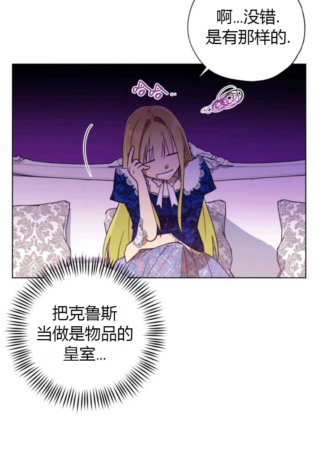 第29话 第26页