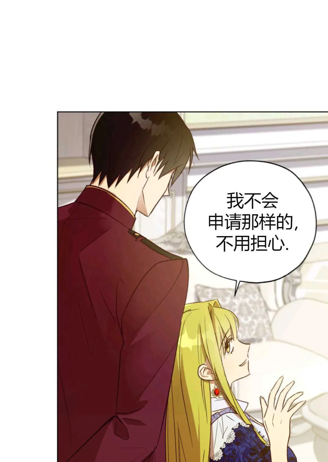 第29话 第27页