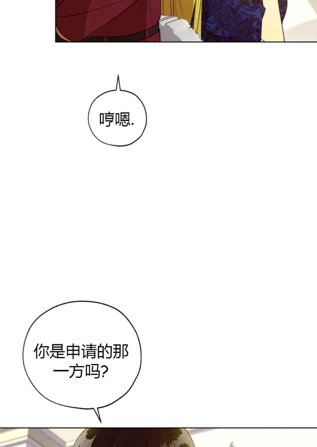 第29话 第28页