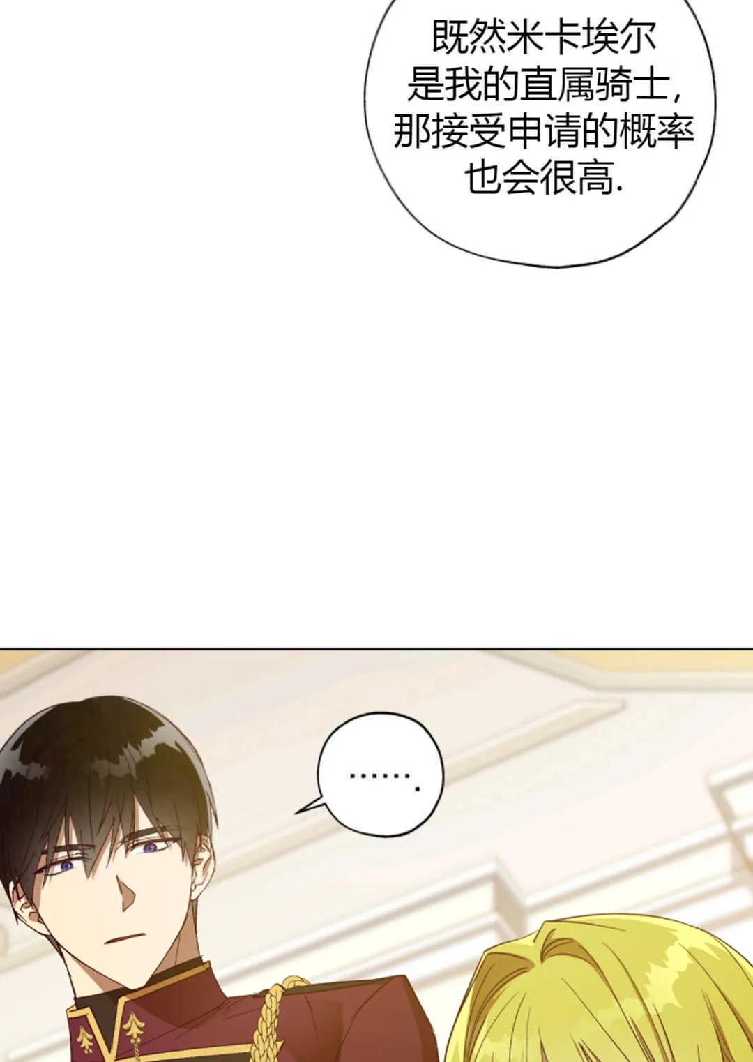 第29话 第31页