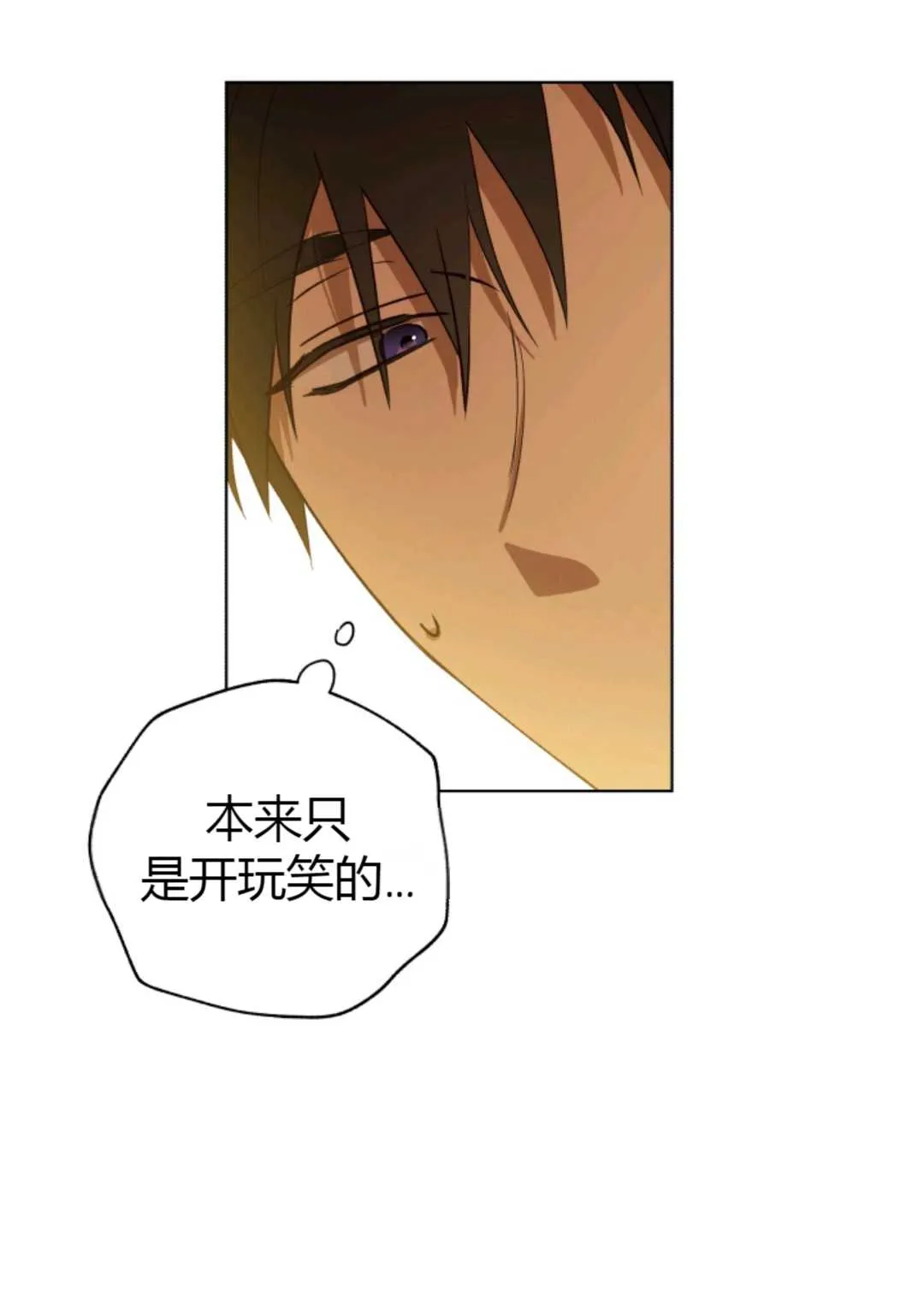 第29话 第33页