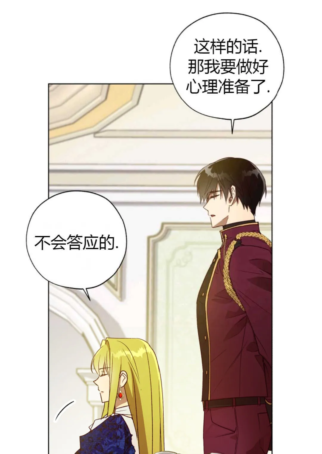 第29话 第34页