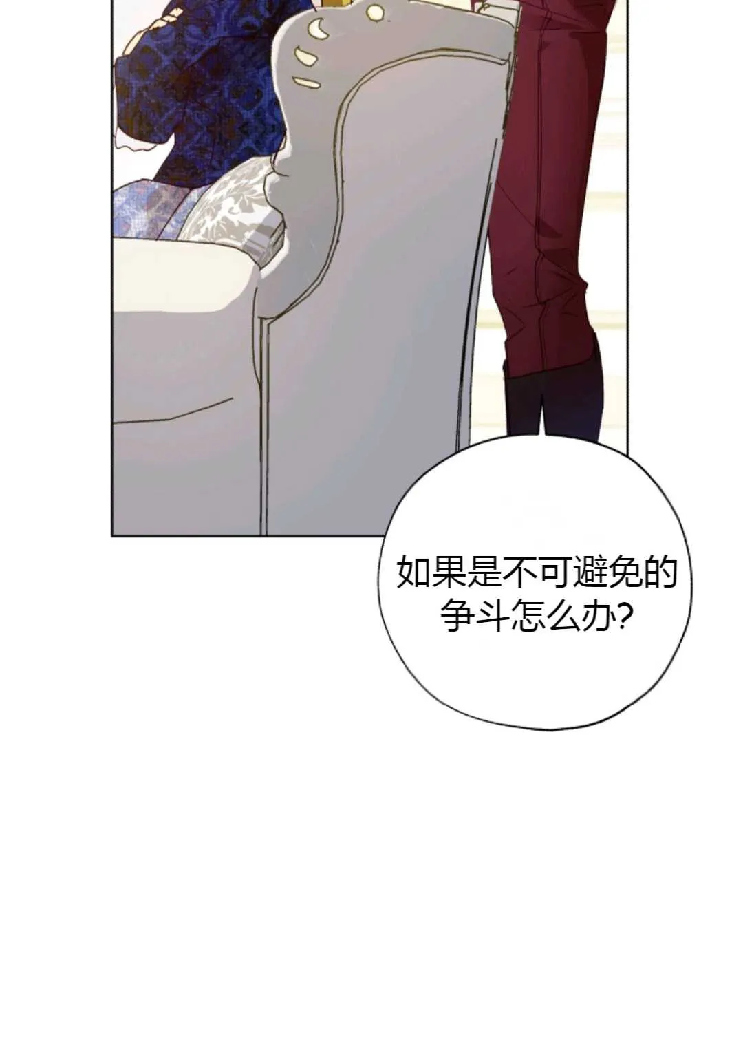第29话 第35页