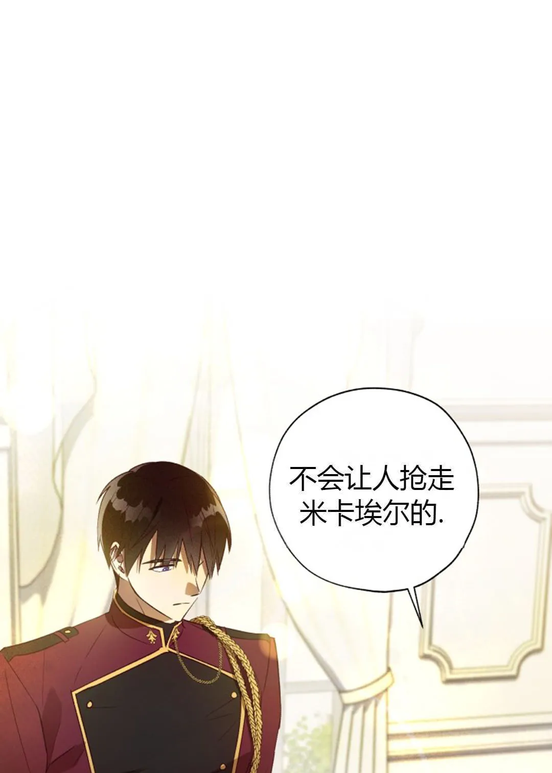 第29话 第40页
