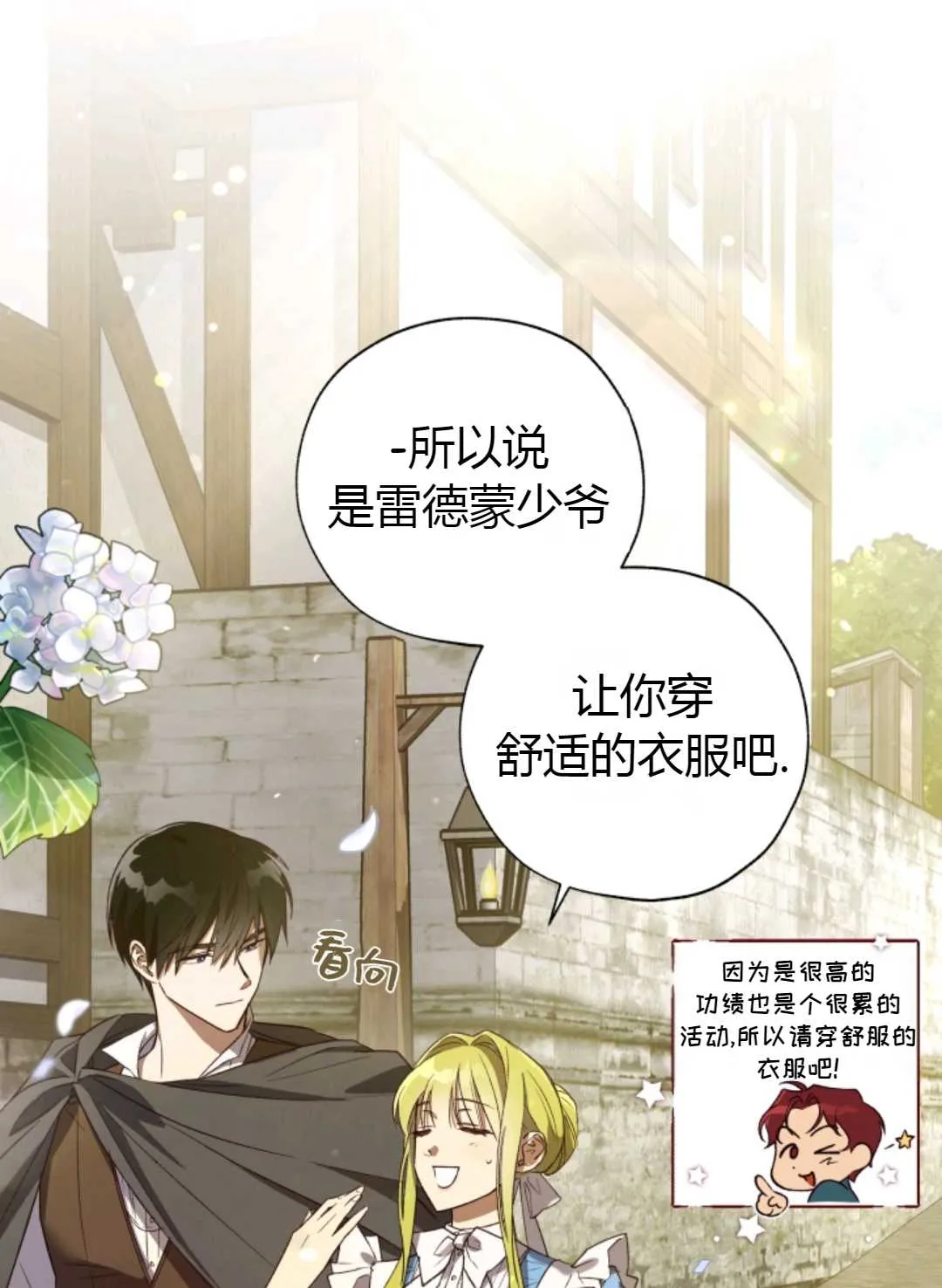 第29话 第53页