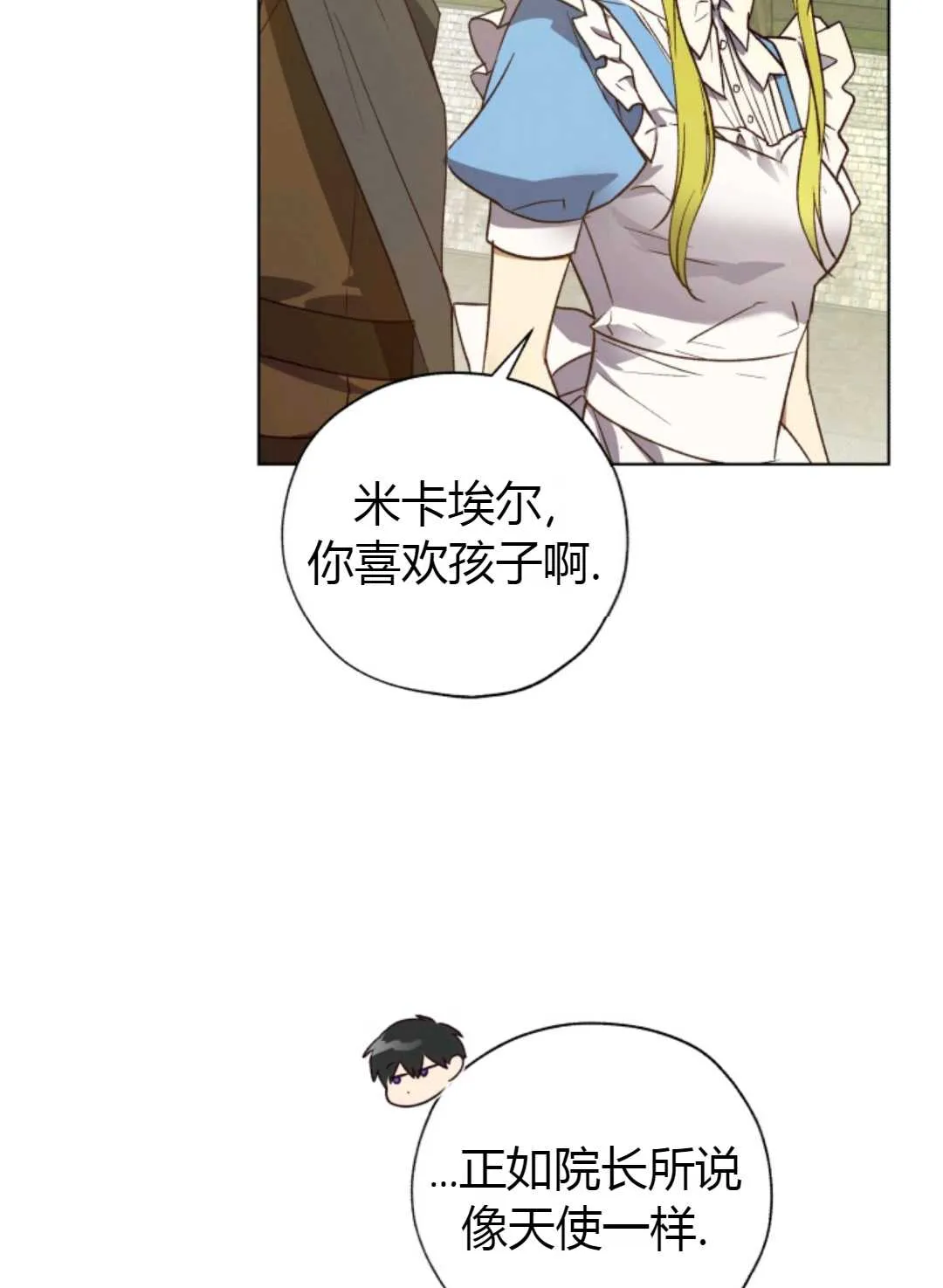 第29话 第56页