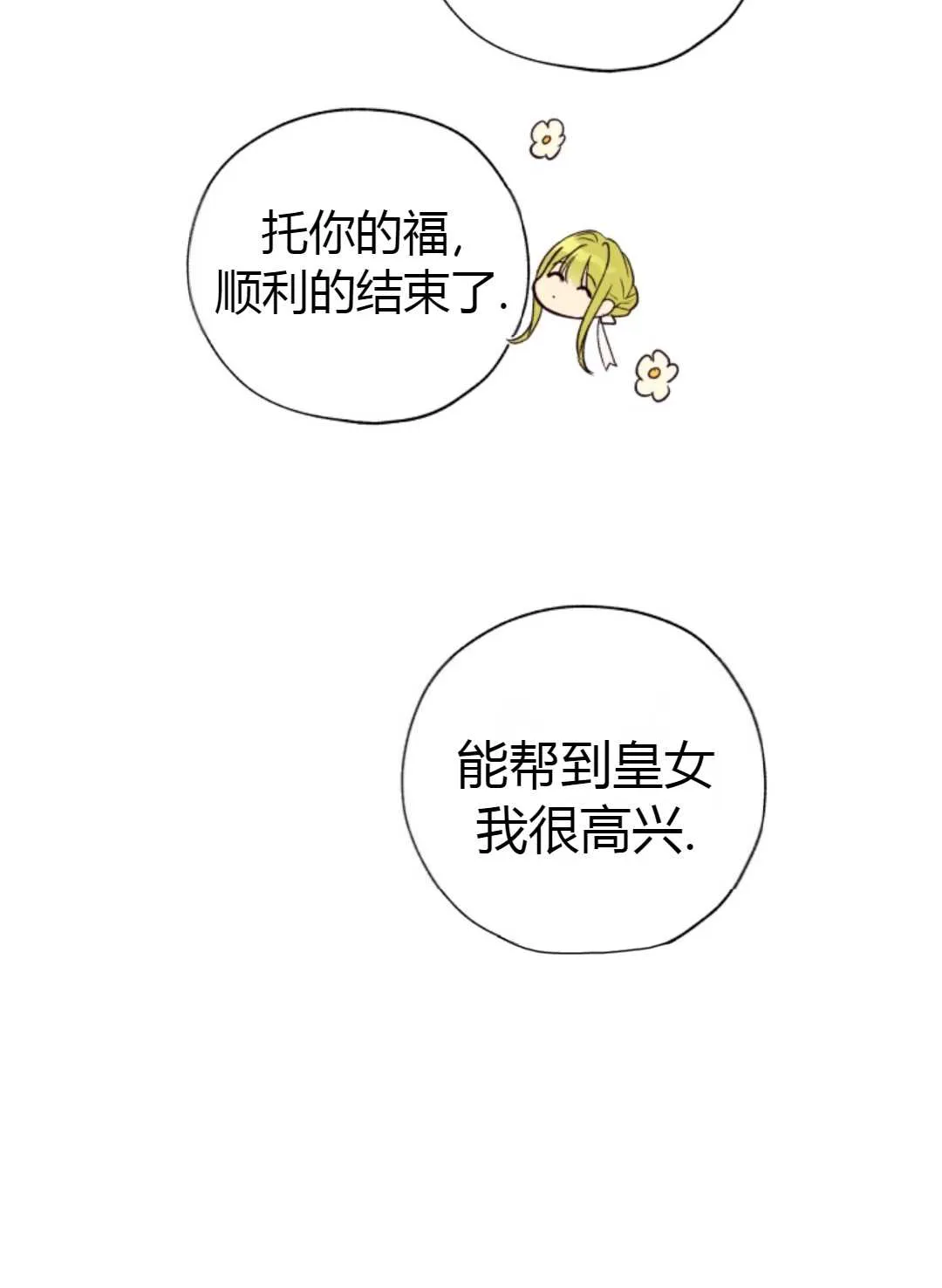 第29话 第57页