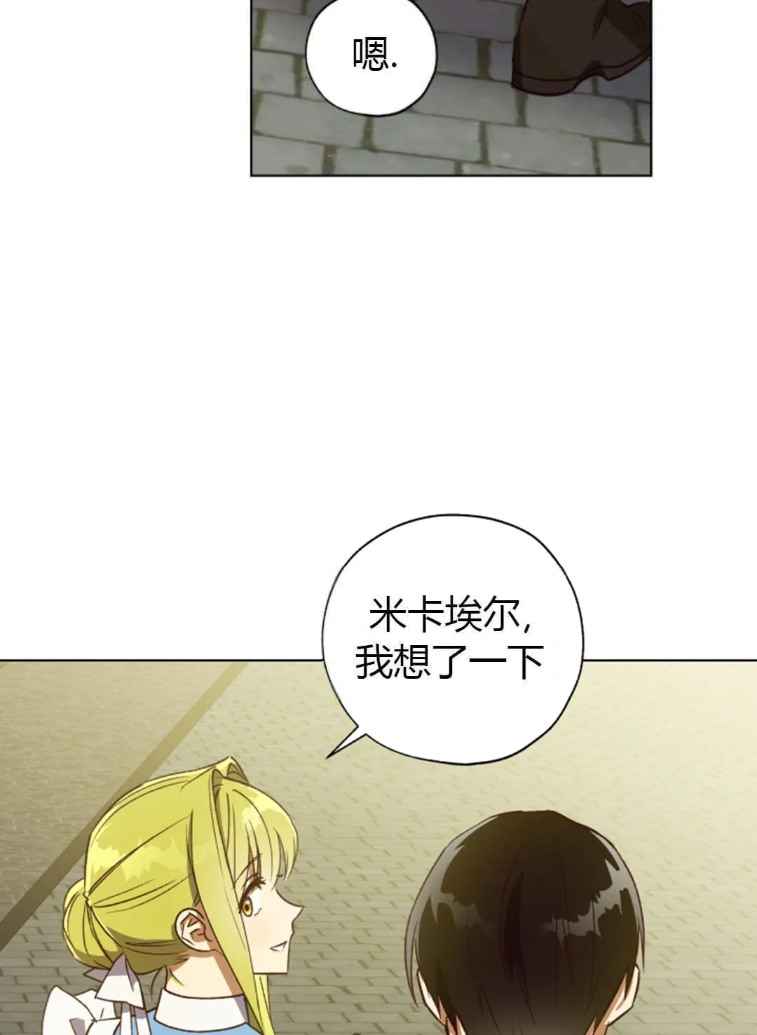 第29话 第59页