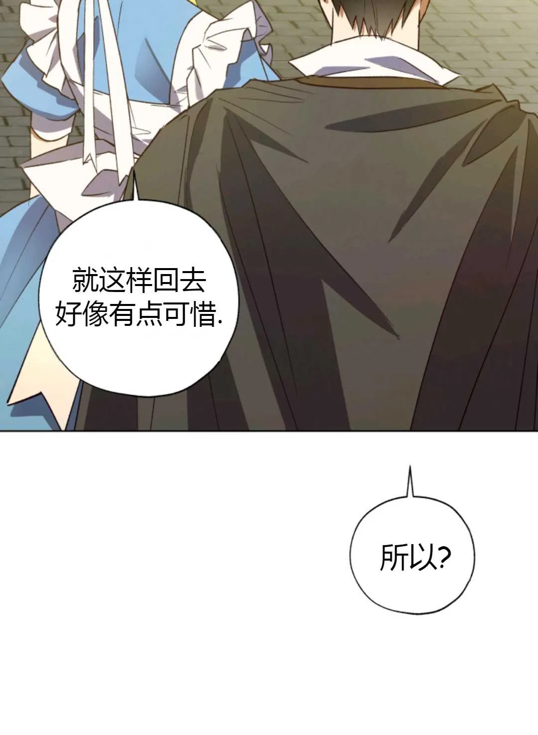 第29话 第60页