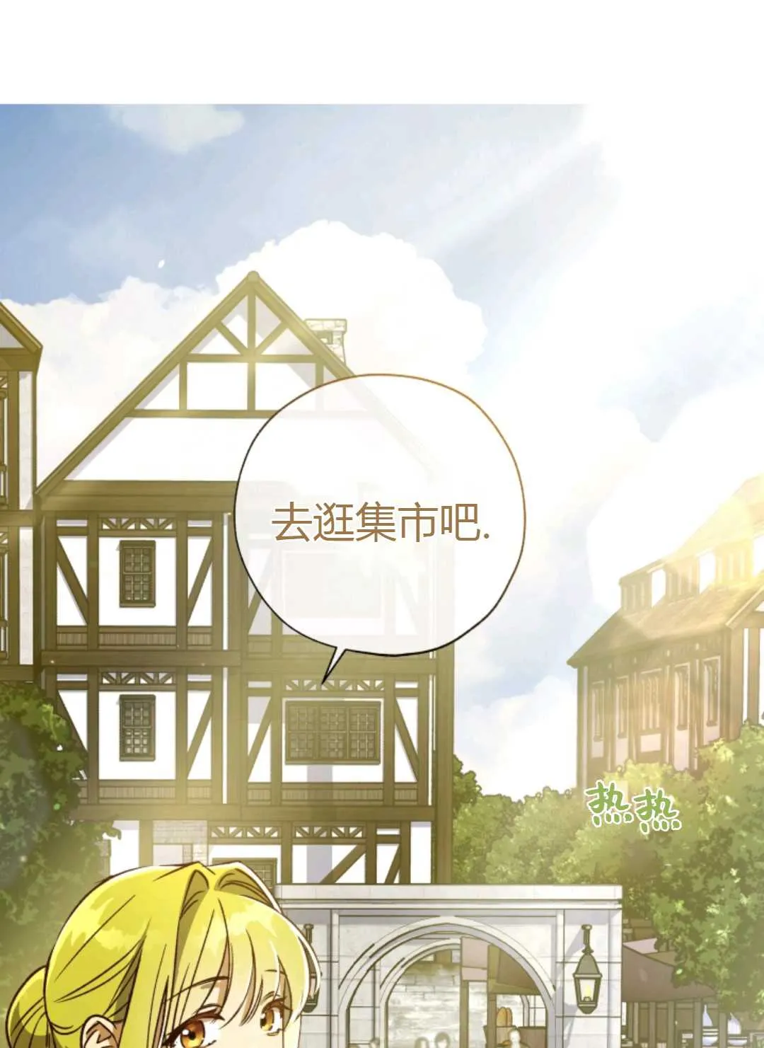 第29话 第61页