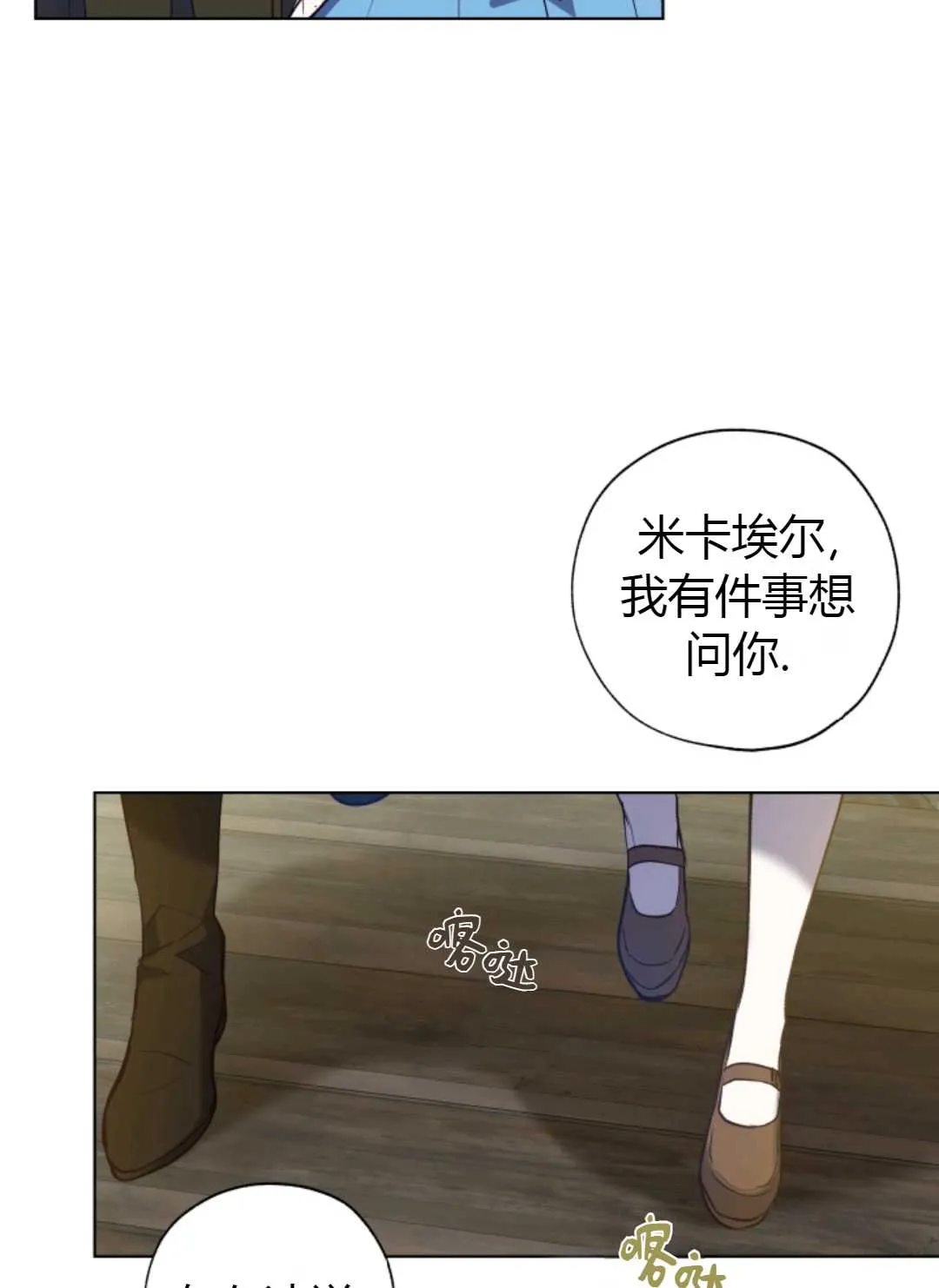 第29话 第68页
