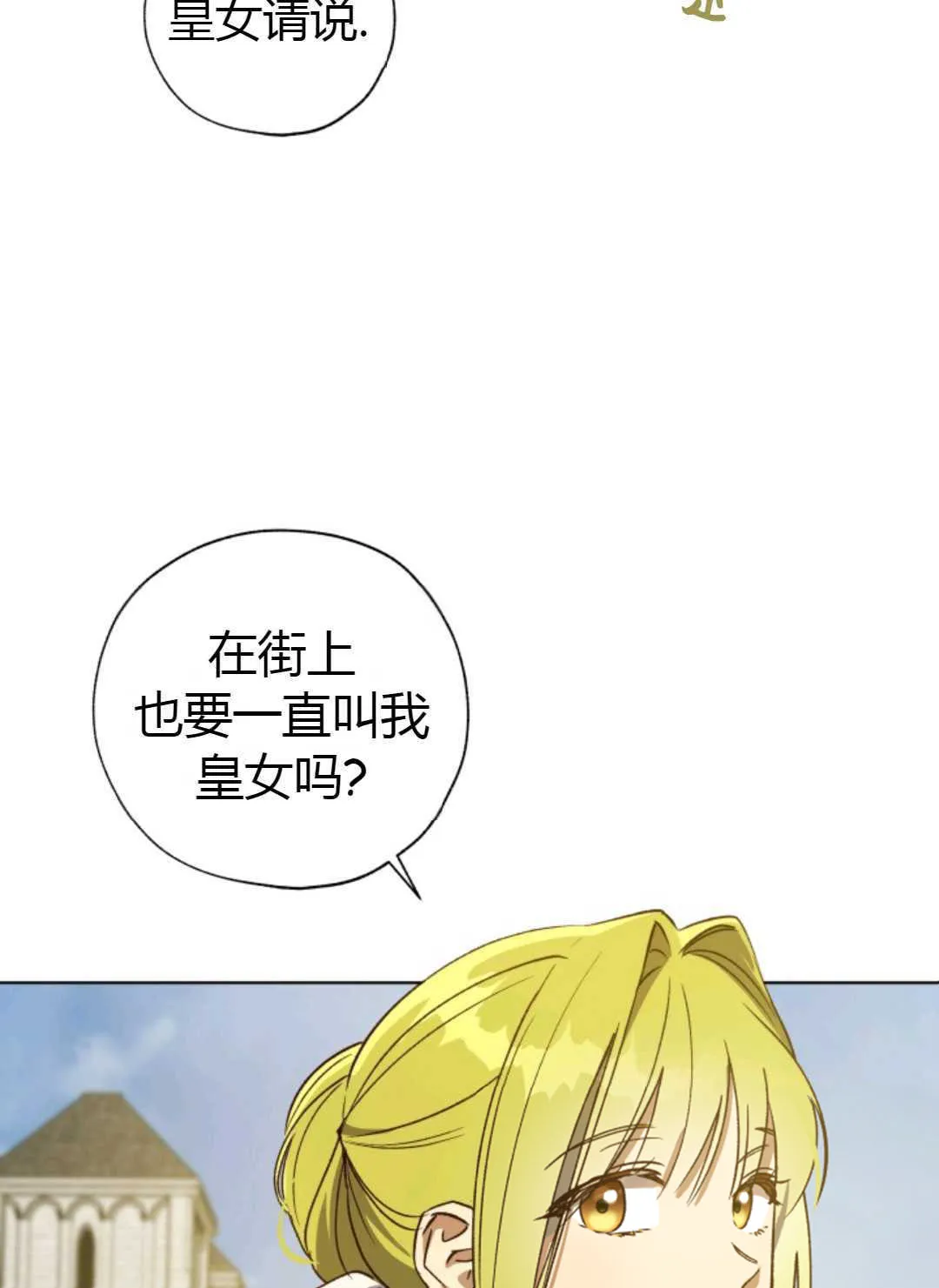 第29话 第69页