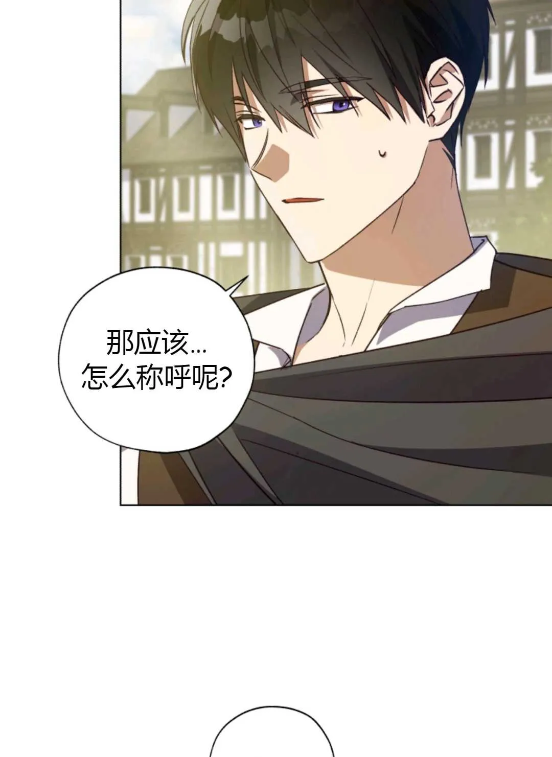 第29话 第72页