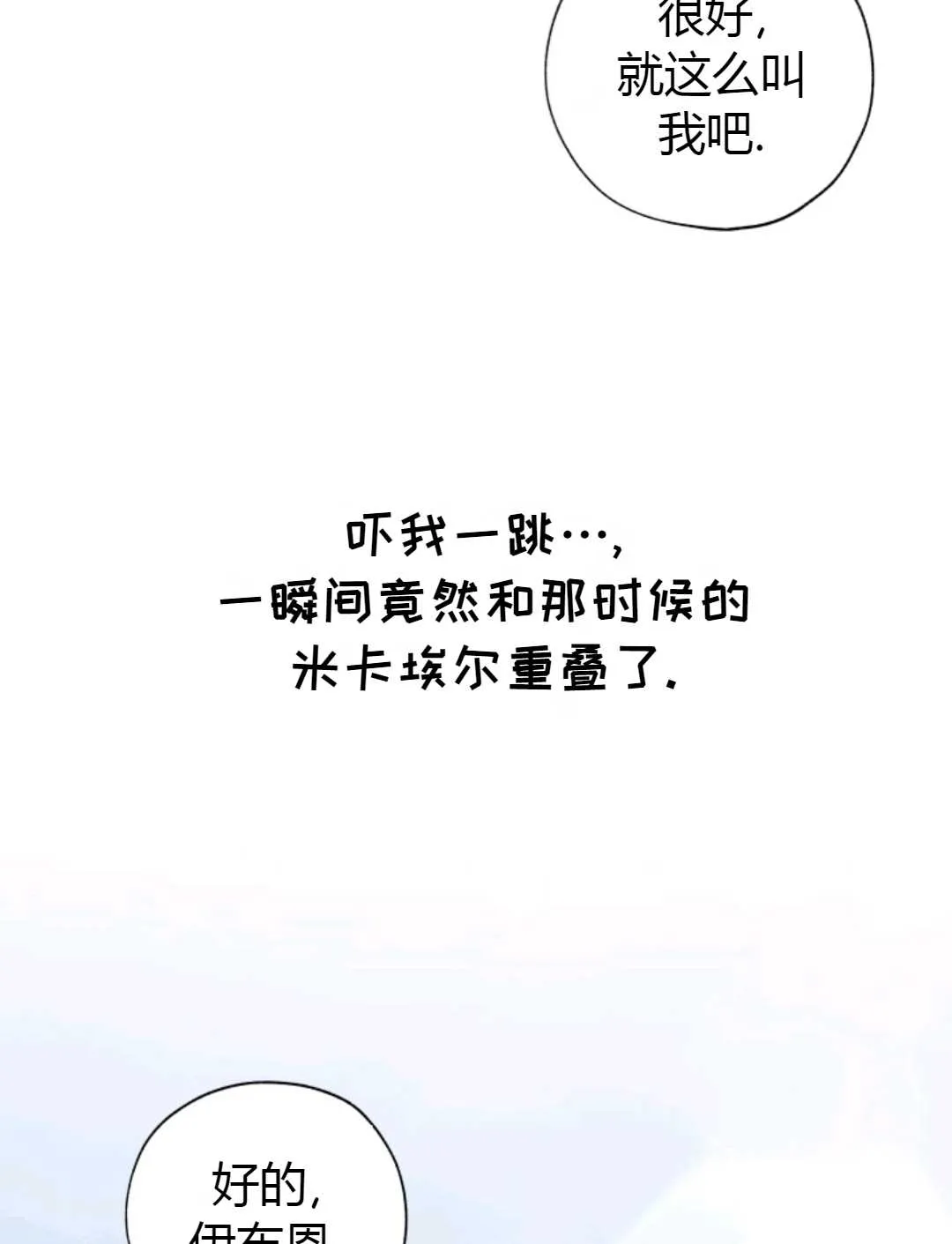 第29话 第84页