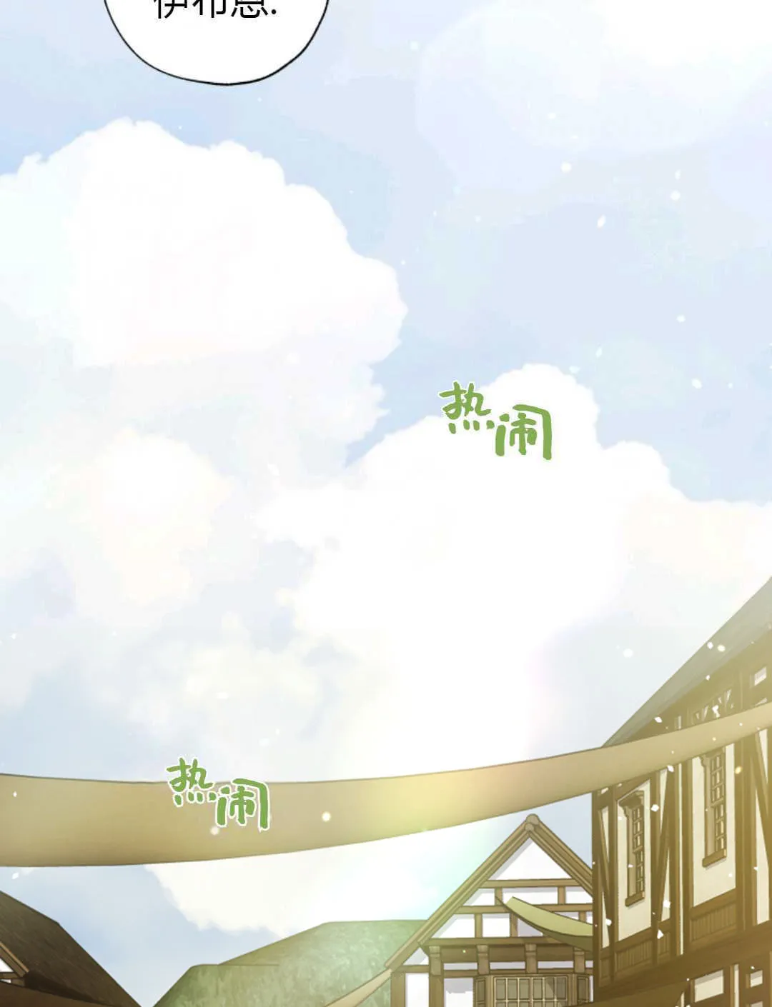 第29话 第85页