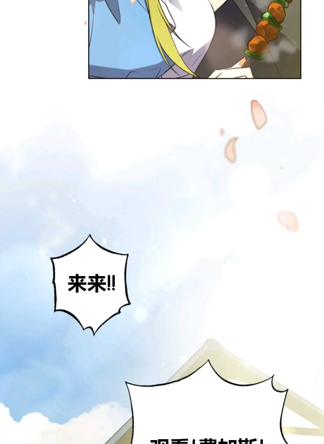 第29话 第89页