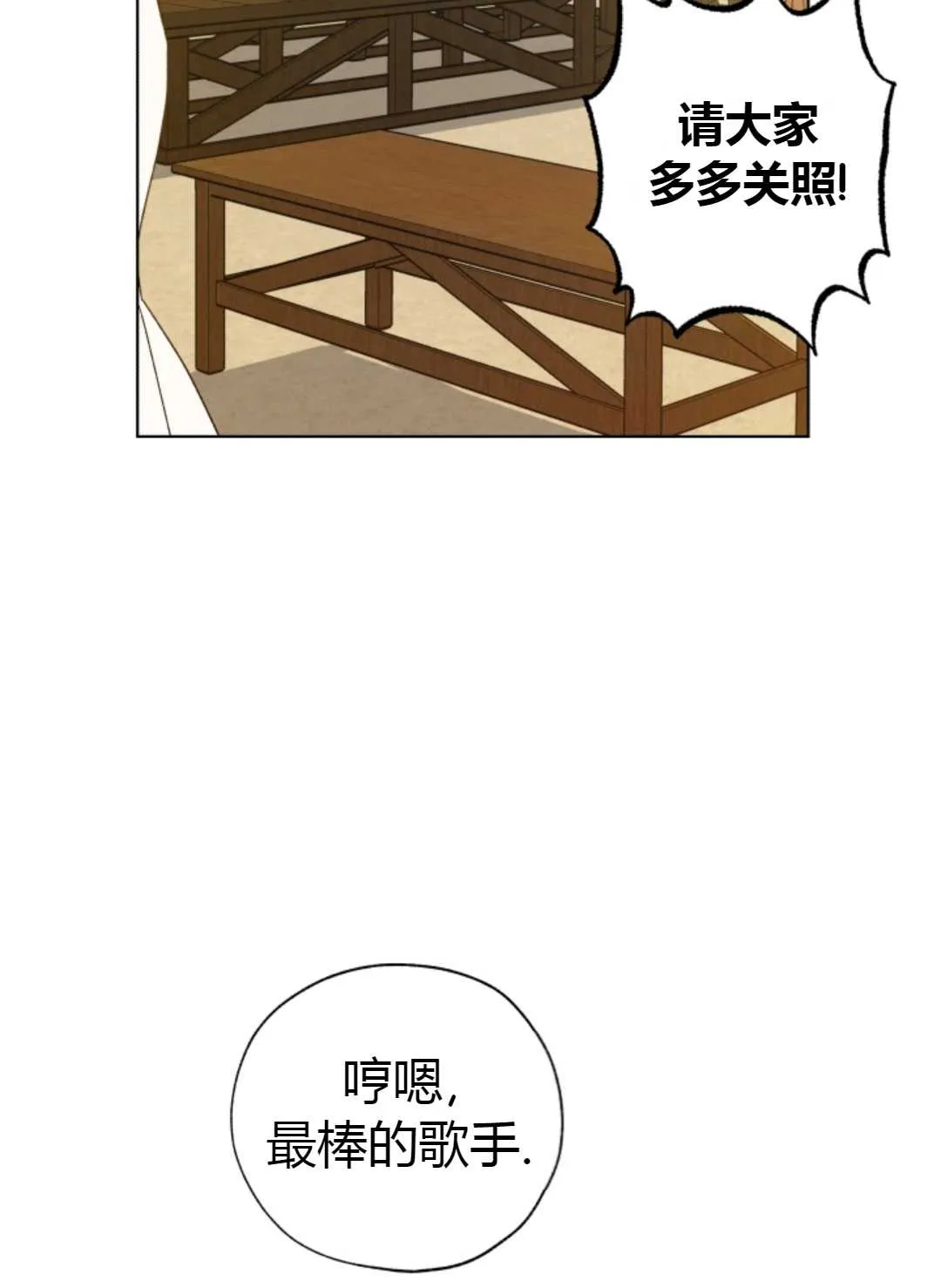 第29话 第92页