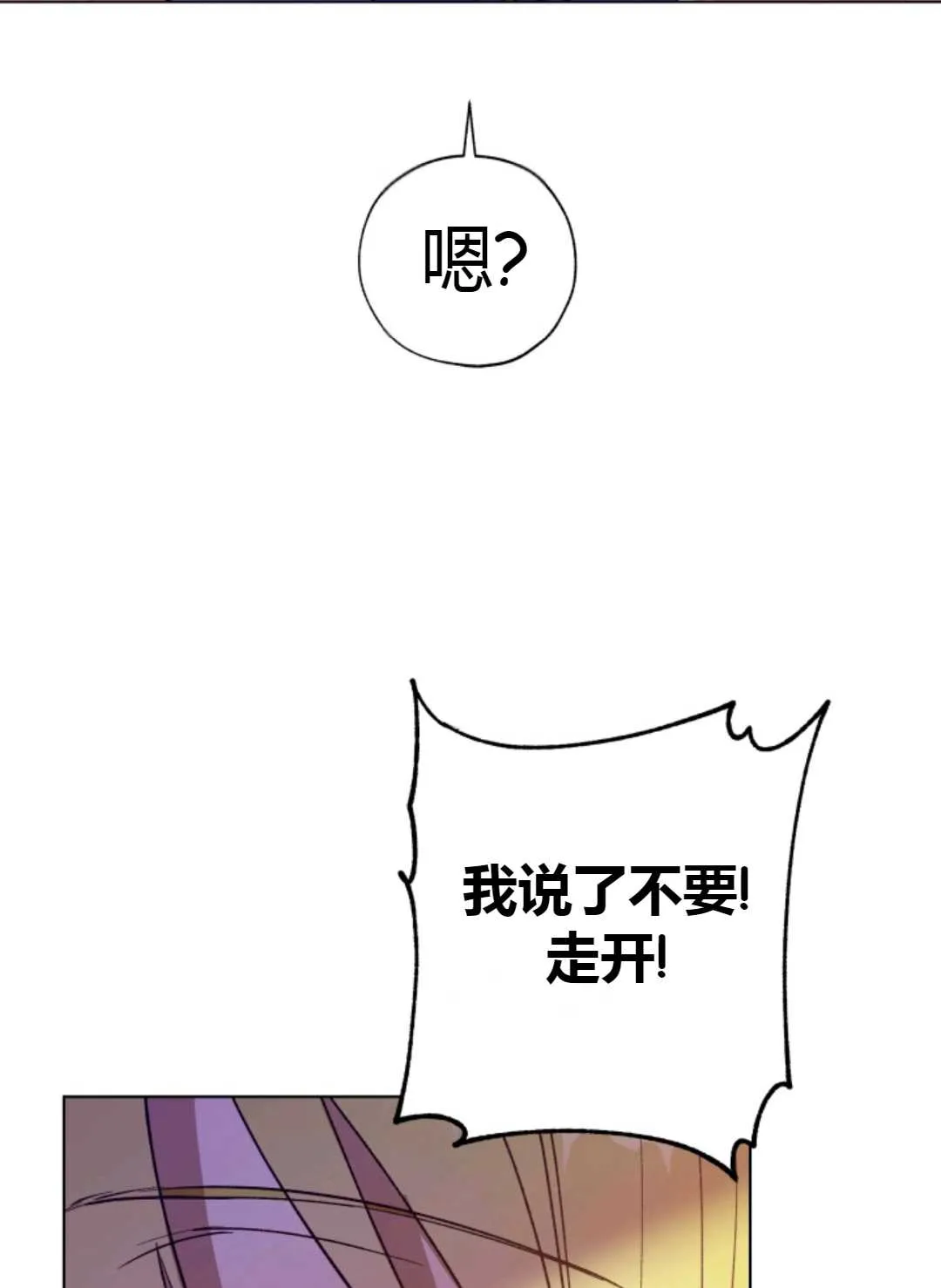 第29话 第96页