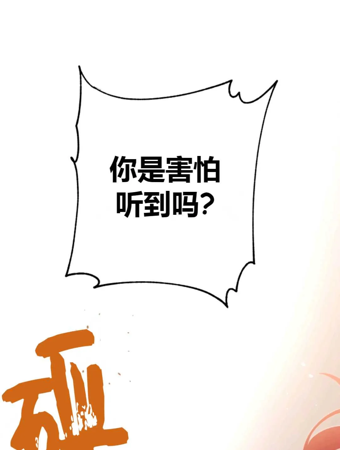 第29话 第99页