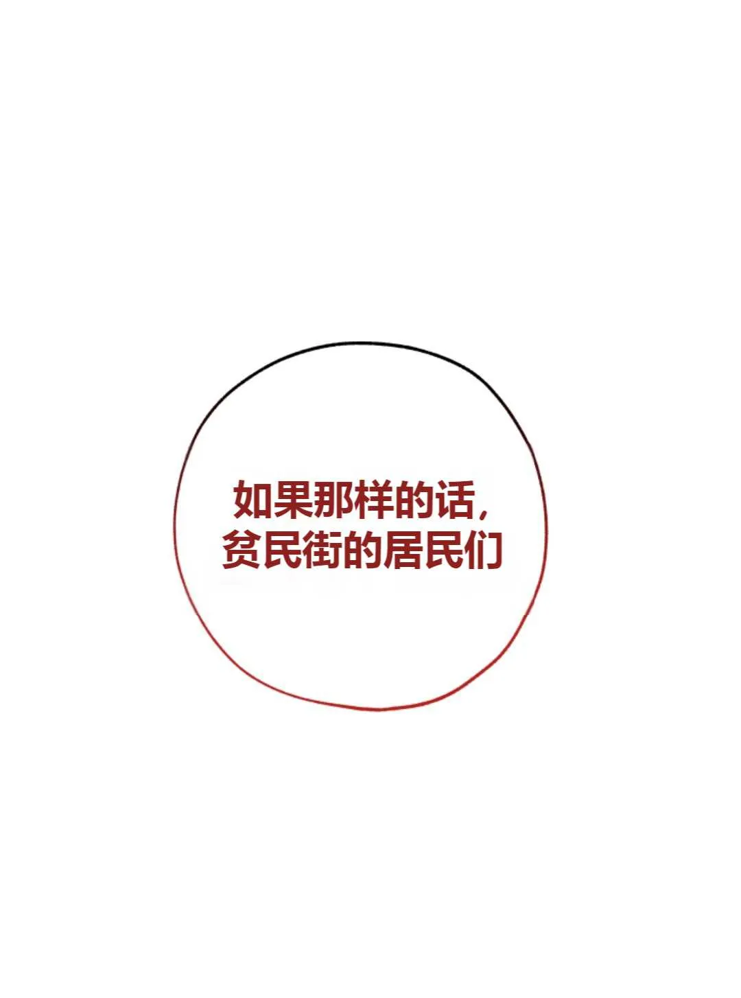 第28话 第1页